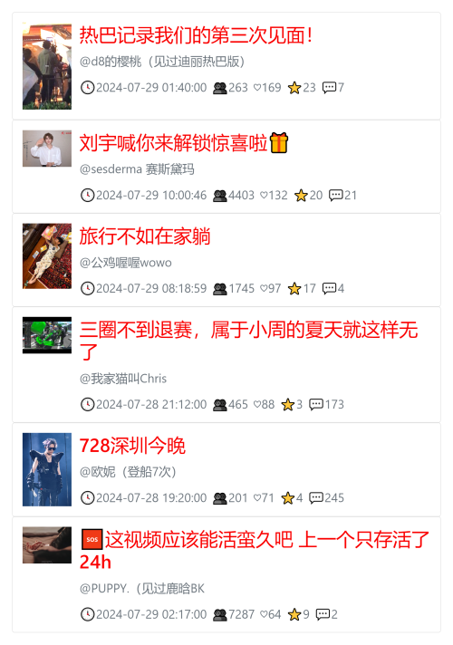 教你快速获取低粉爆文！