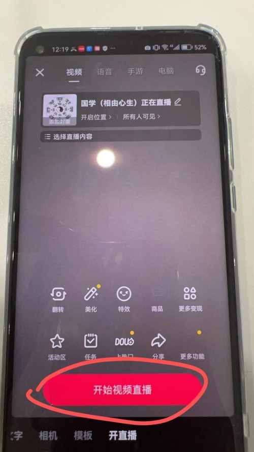 无限套抖音直播号