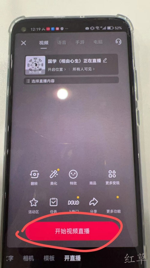 无限套抖音直播号