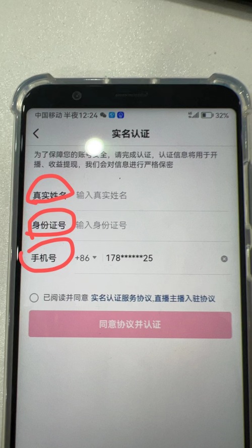 无限套抖音直播号
