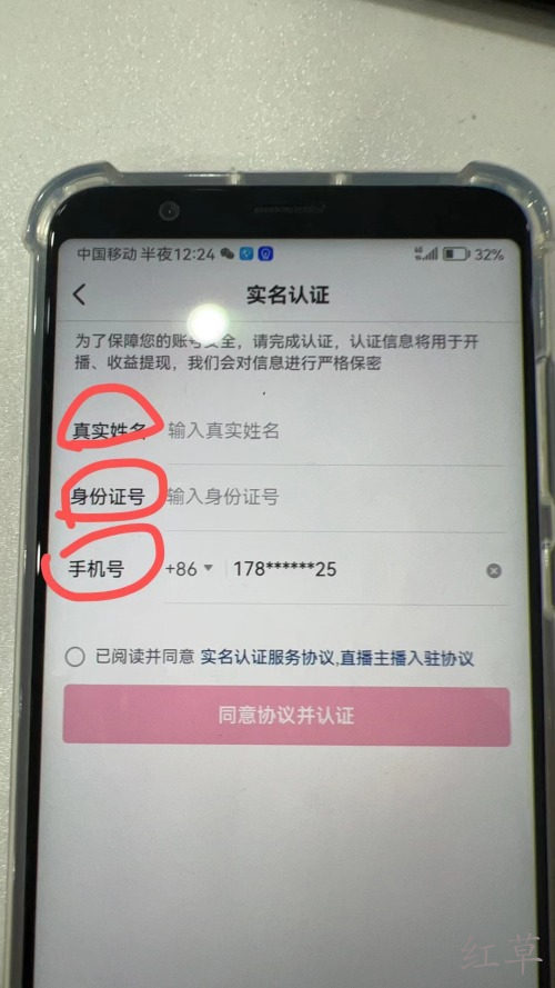 无限套抖音直播号
