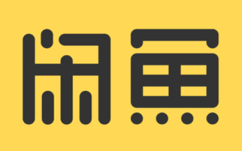 闲鱼验货宝收费标准是什么？