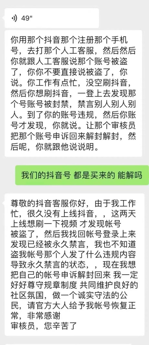抖音永久解封流程