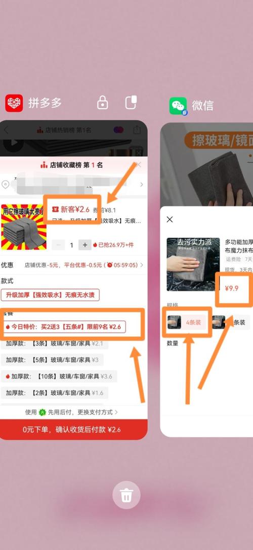 这个账号卖魔术布在视频号5天出售了2940单，利润是2万。