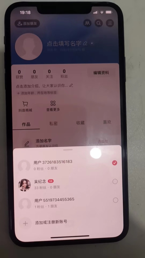 无限注册抖音号