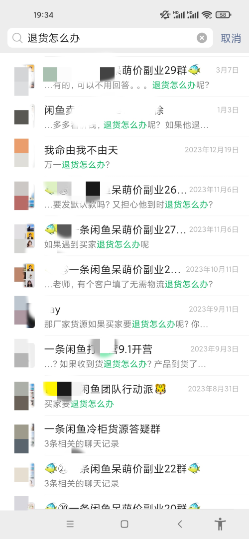新手做闲鱼不要担心大件售后