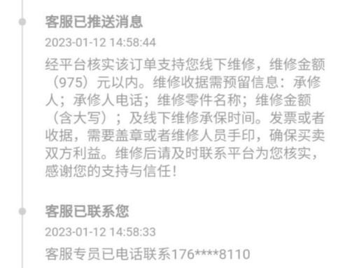 新手做闲鱼不要担心大件售后