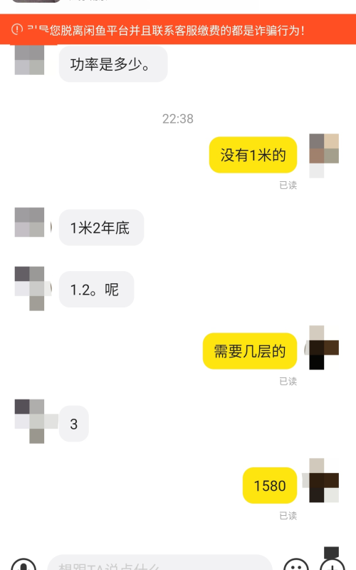 新手做闲鱼为什么咨询量大下单少