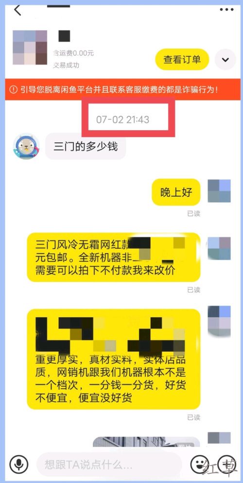 新手做闲鱼为什么咨询量大下单少