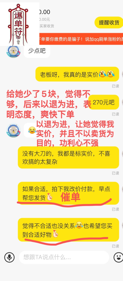 新手做闲鱼为什么咨询量大下单少