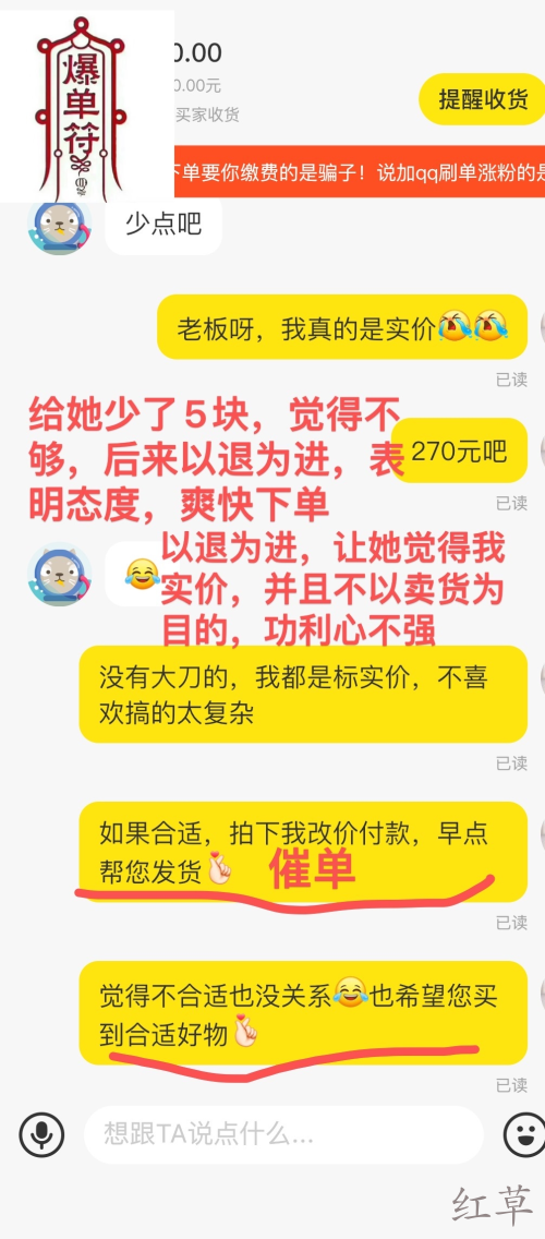 新手做闲鱼为什么咨询量大下单少