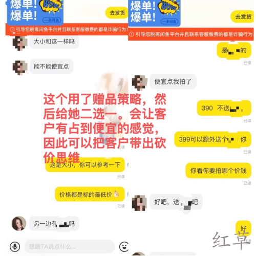 新手做闲鱼为什么咨询量大下单少