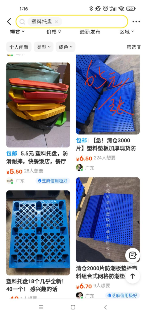 新手做闲鱼不要根据自己喜好选品