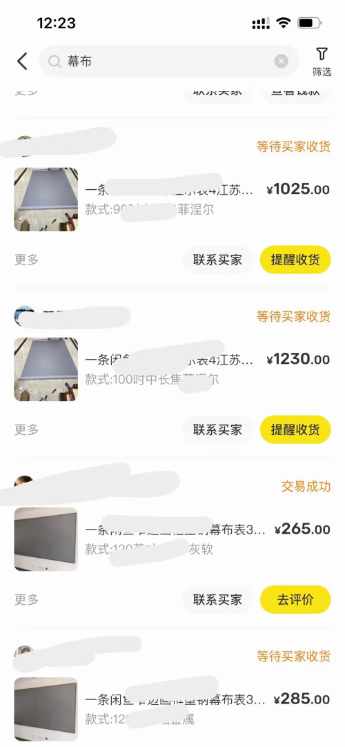新手做闲鱼不要根据自己喜好选品