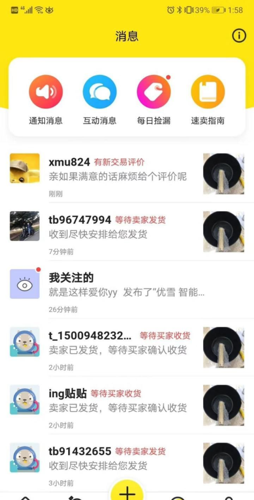 新手做闲鱼不要根据自己喜好选品