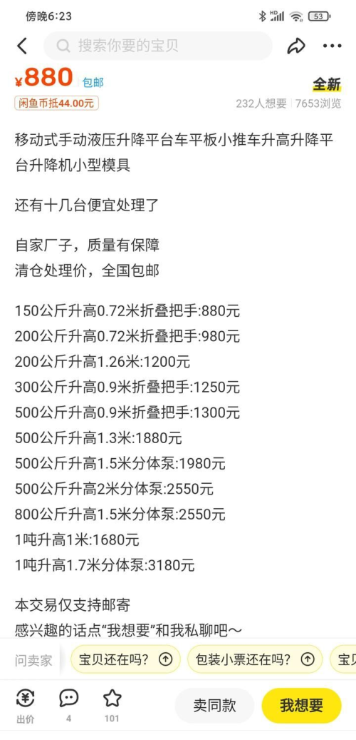新手做闲鱼不要根据自己喜好选品