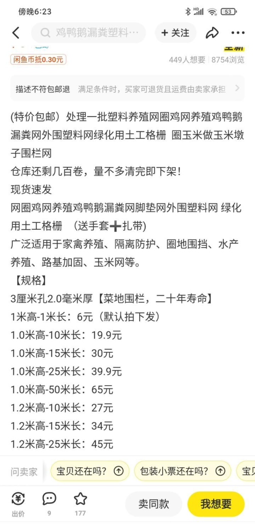 新手做闲鱼不要根据自己喜好选品