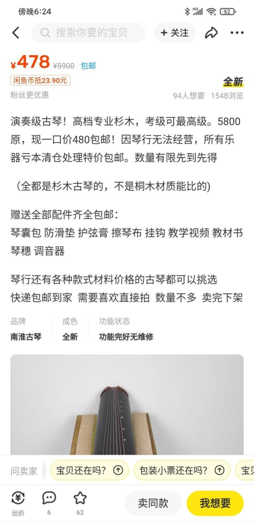 新手做闲鱼不要根据自己喜好选品