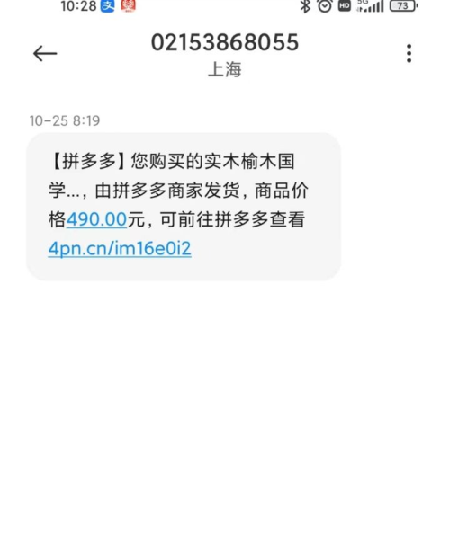 新手做闲鱼拼多多发短信怎么办