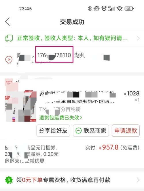 新手做闲鱼拼多多发短信怎么办