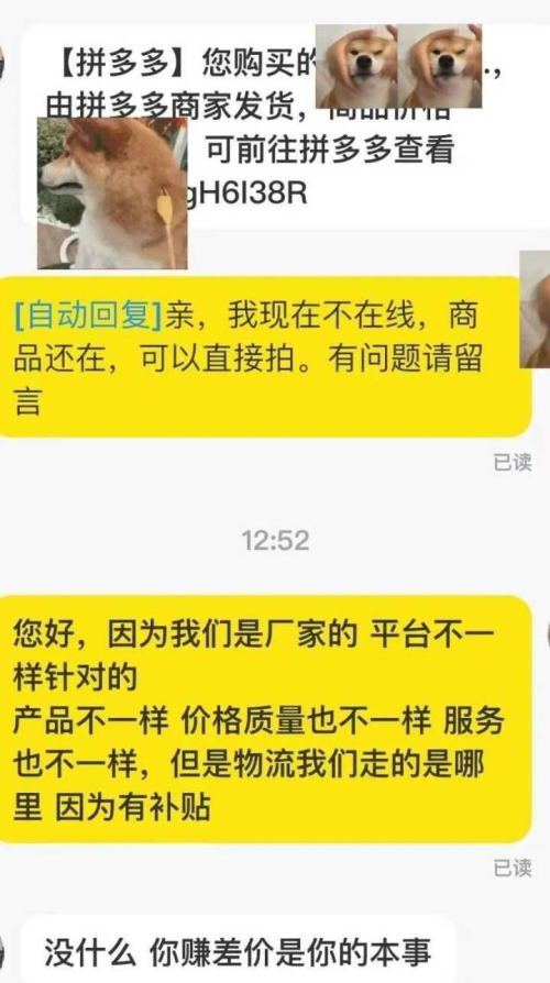 新手做闲鱼拼多多发短信怎么办