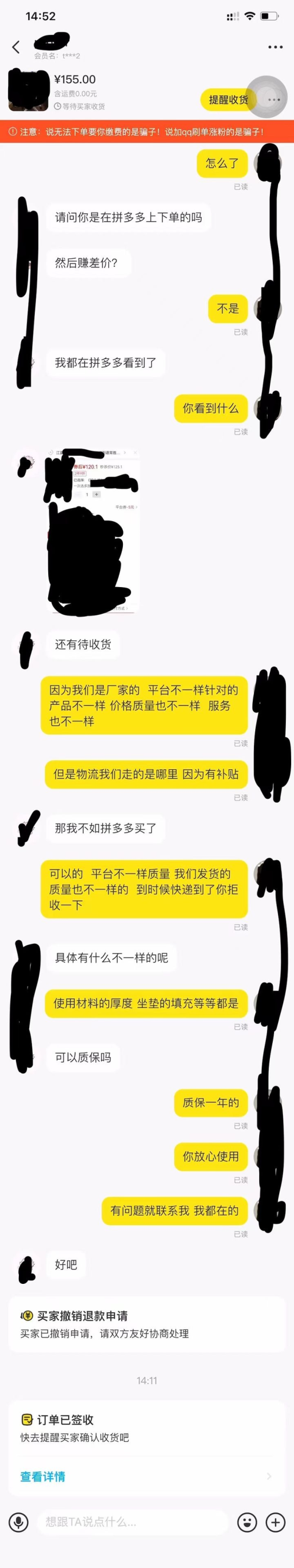 新手做闲鱼拼多多发短信怎么办