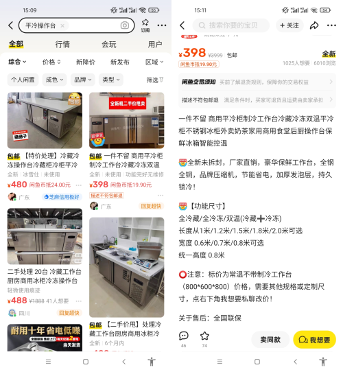 新手做闲鱼不懂得作出差异化