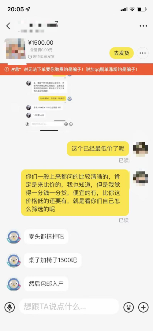 新手做闲鱼常见买家问题
