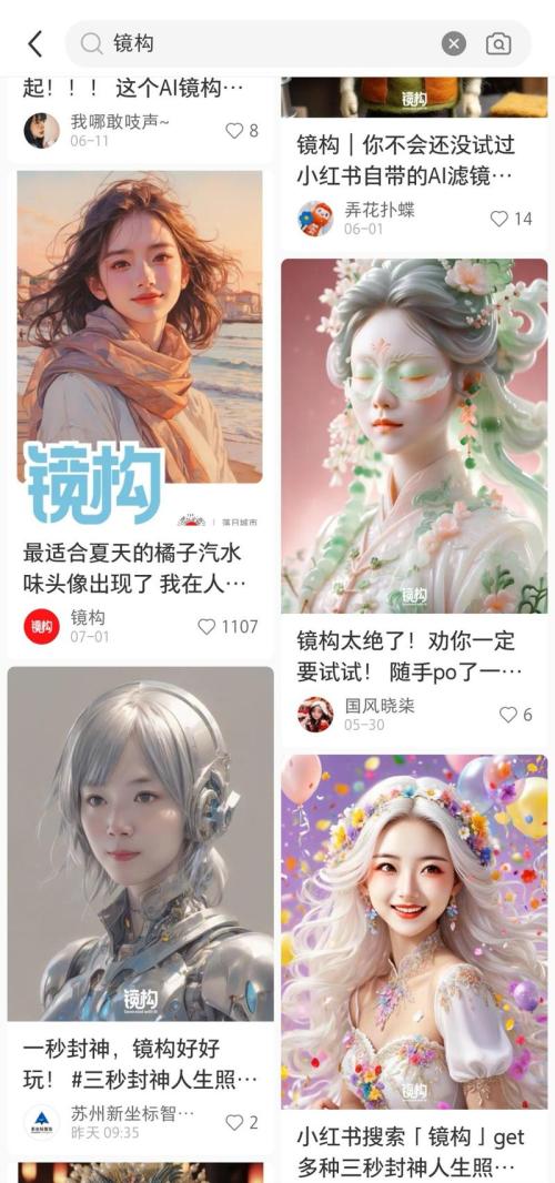 小红书最近悄悄上线了自的平台的画图AI工具