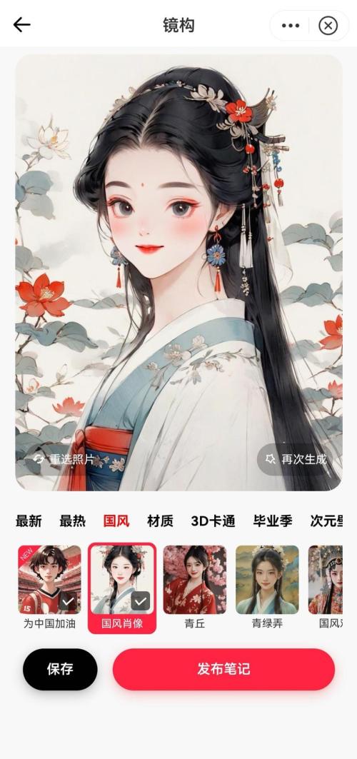小红书最近悄悄上线了自的平台的画图AI工具