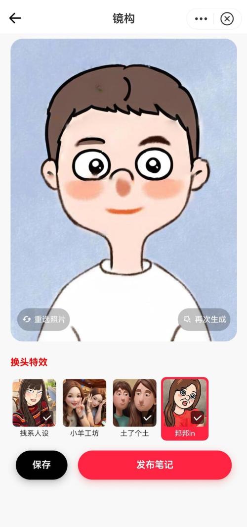 小红书最近悄悄上线了自的平台的画图AI工具