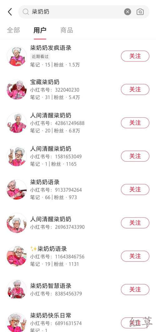 用 柒奶奶插画风格配上心灵鸡汤文案，起号非常迅猛