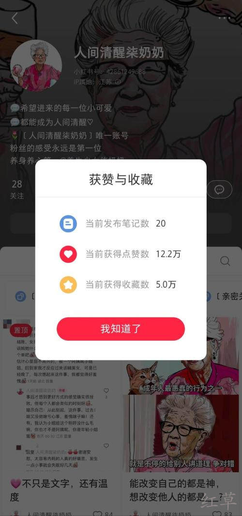 用 柒奶奶插画风格配上心灵鸡汤文案，起号非常迅猛