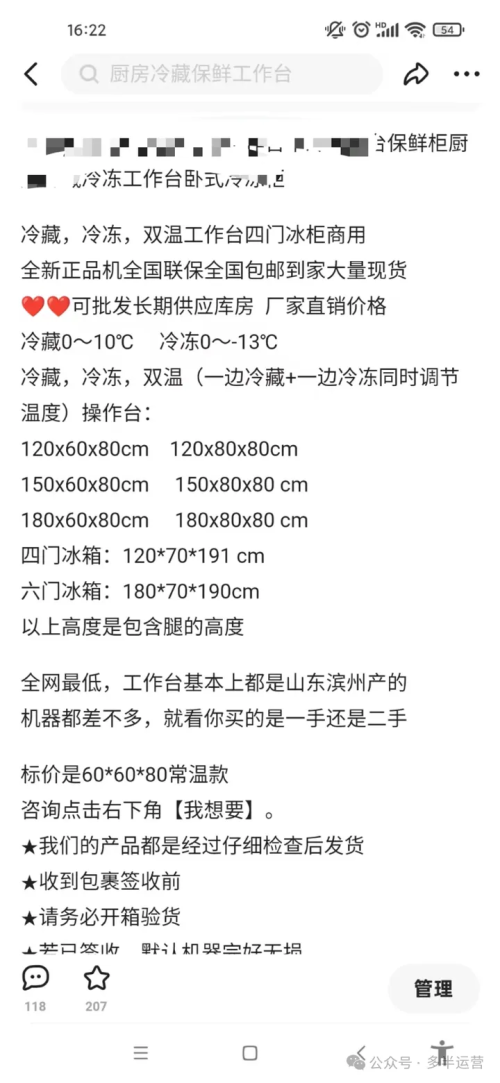 新手做闲鱼不要上架产品太慢