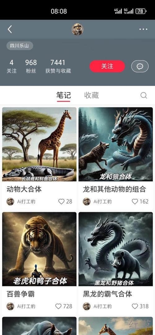 小红书20多篇笔记涨粉近千
