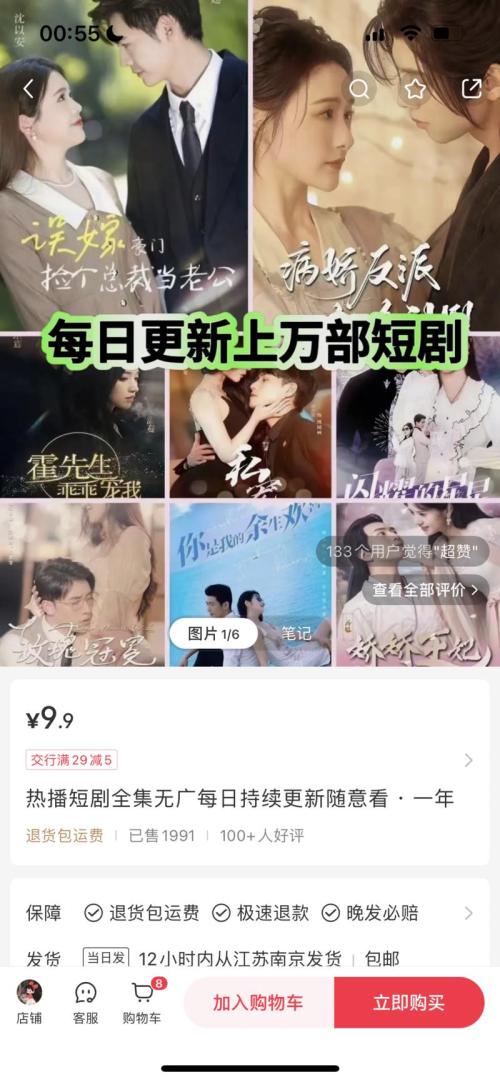 小红书➕闲鱼，卖短剧合集，单链接变现2.2w