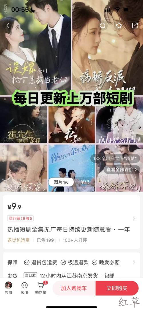 小红书➕闲鱼，卖短剧合集，单链接变现2.2w