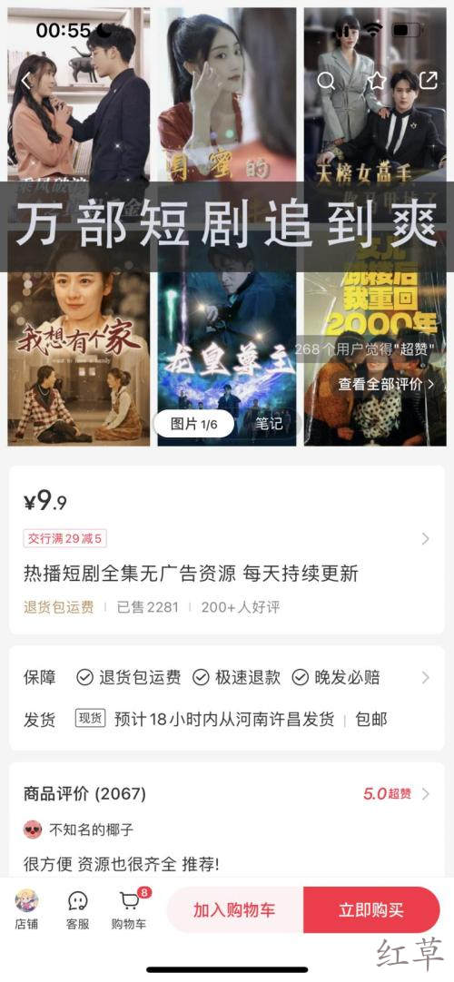 小红书➕闲鱼，卖短剧合集，单链接变现2.2w