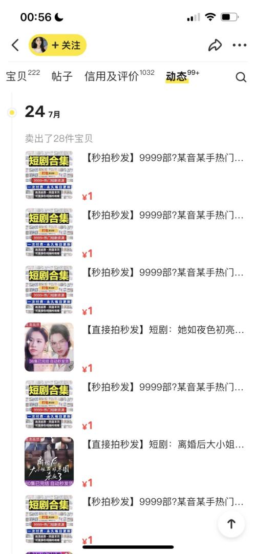 小红书➕闲鱼，卖短剧合集，单链接变现2.2w