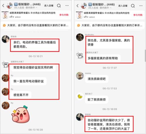 小红书 37个群，卖货月销百万