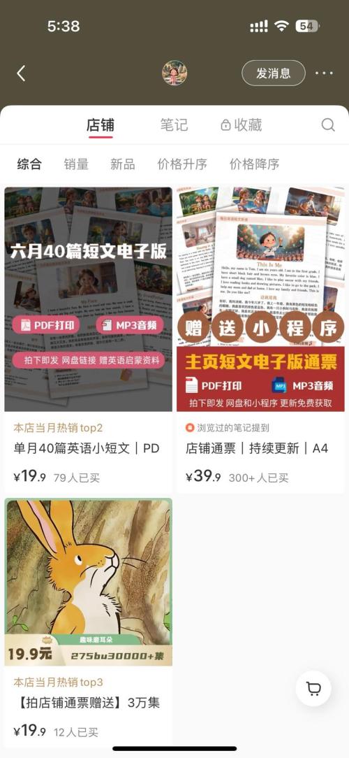 英语阅读视频6月2号第一篇，现在10多万粉丝