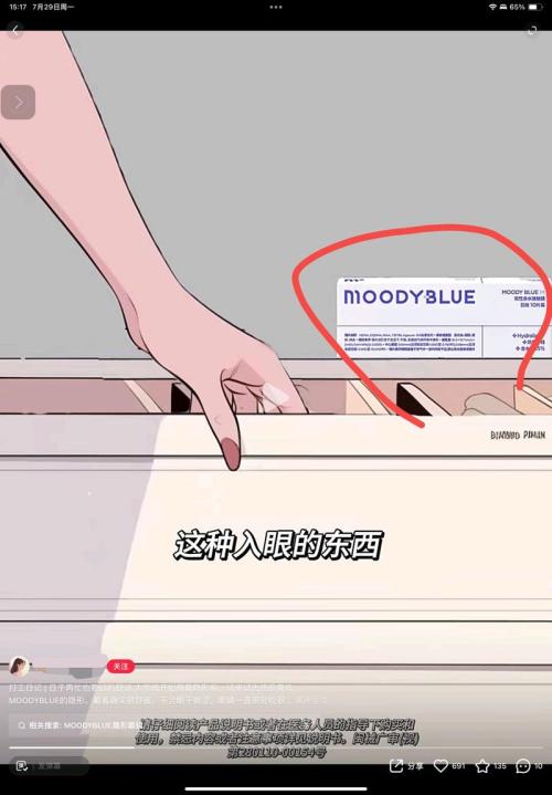 独立女性虚拟IP：利用动画vlog带货，月入过万！
