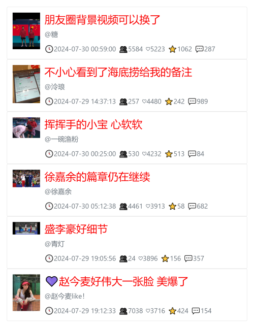 教你快速获取低粉爆文！