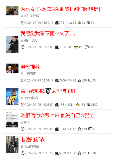 教你快速获取低粉爆文！