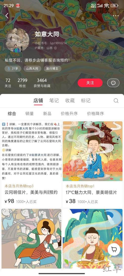 虚拟赛道卖旅游讲解服务利润10万+
