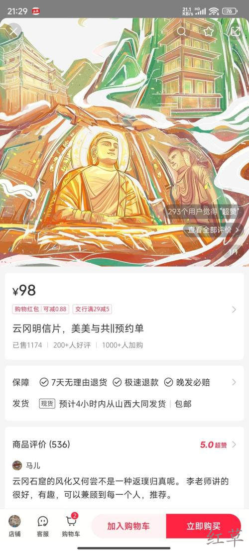 虚拟赛道卖旅游讲解服务利润10万+