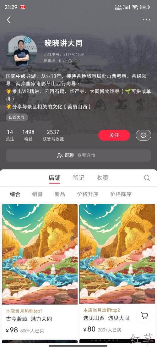 虚拟赛道卖旅游讲解服务利润10万+