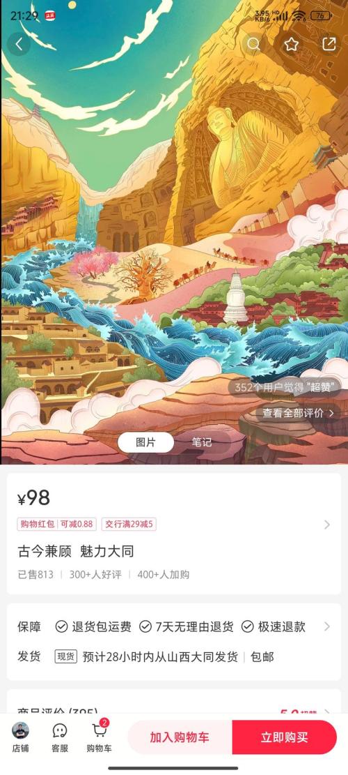 虚拟赛道卖旅游讲解服务利润10万+