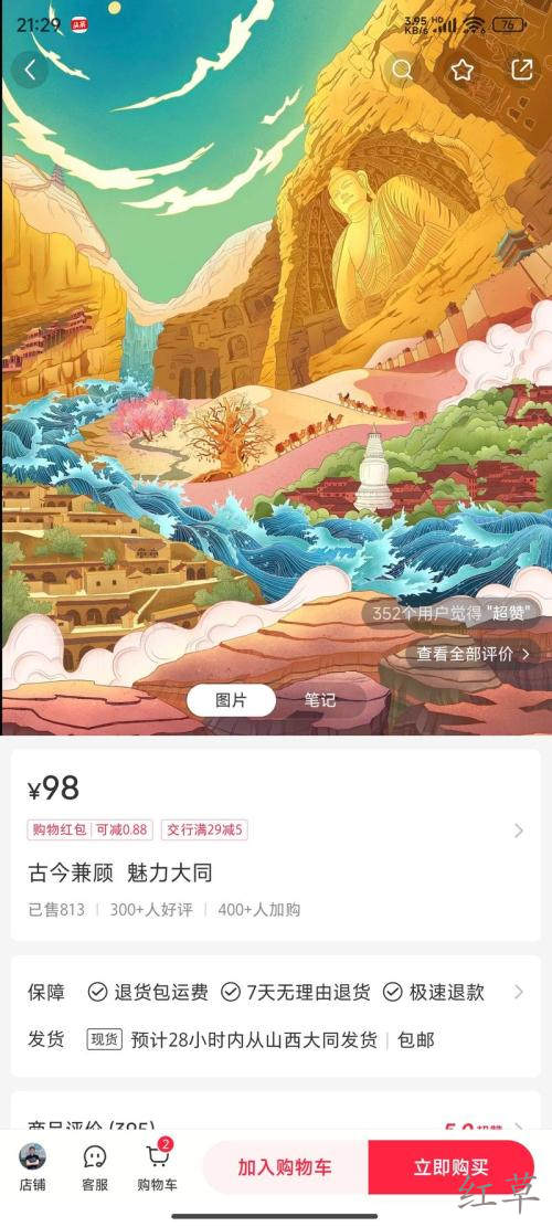 虚拟赛道卖旅游讲解服务利润10万+