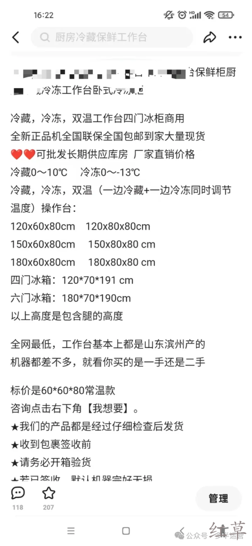 新手做闲鱼不要上架产品太慢